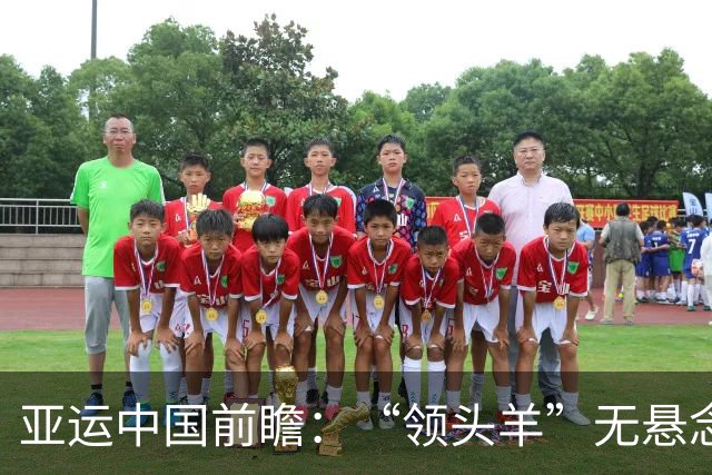 亚运中国前瞻：“领头羊”无悬念 “含金量”见真章